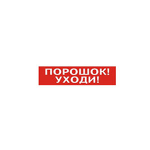 12 уходи. Кристалл-12 ни порошок уходи. Автоматик уходи. Порошок уходи что это значит. Толстовка порошок уходи пожалуйста купить.