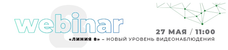 Линия ru. УНИПОС-Восток компания. Devpark логотип система контроля бизнеса. Линия line 8.