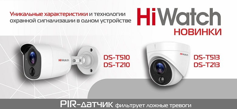 Перевернуть изображение камеры hiwatch